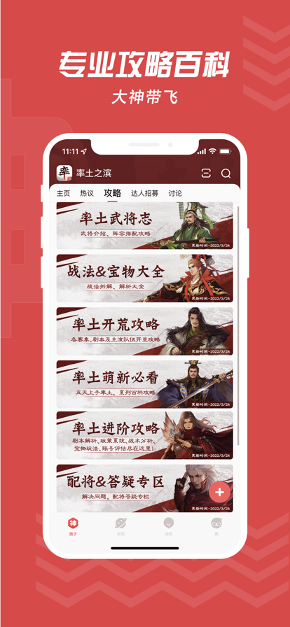 大神将军令app(网易大神) v3.95.0 官方正版