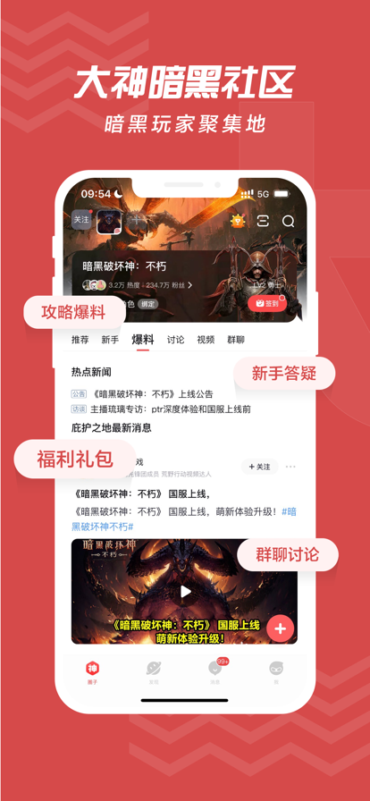 大神将军令app(网易大神) v3.95.0 官方正版