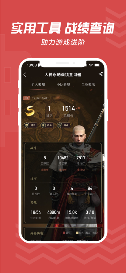 大神将军令app(网易大神) v3.95.0 官方正版