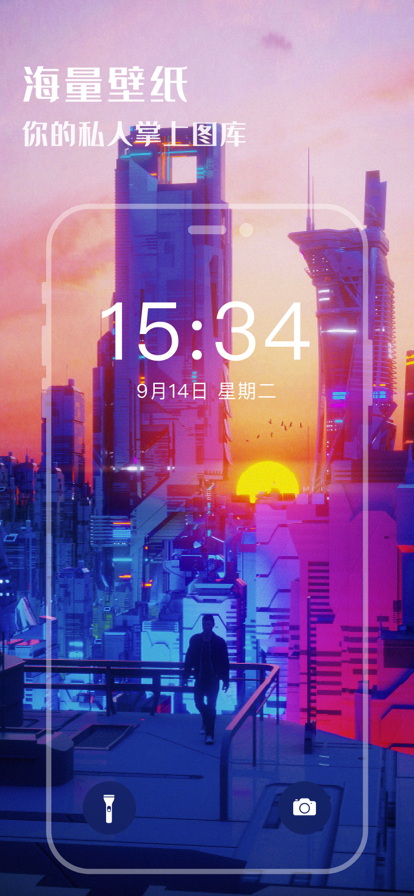 壁纸大全下载免费下载 v2.0.24 最新安卓版