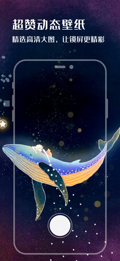 壁纸大全下载免费下载 v2.0.24 最新安卓版