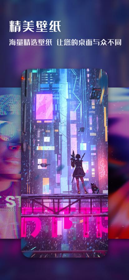 壁纸大全下载免费下载 v2.0.24 最新安卓版