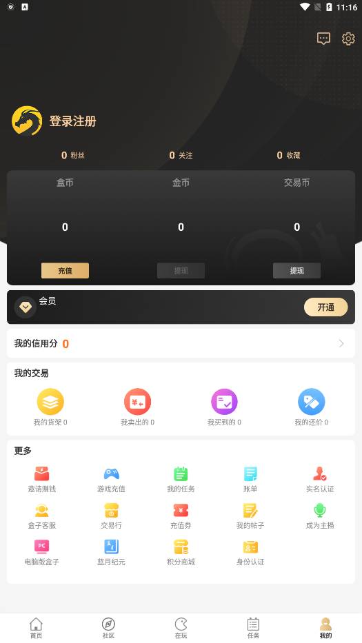 996传奇盒子下载安装2025最新版 v4.3.2 官方版