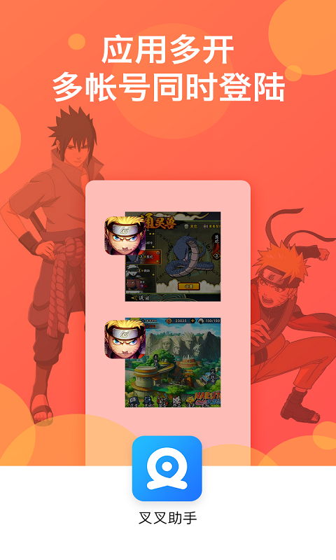 部落冲突叉叉助手官方最新下载 v1.2.0 安卓版