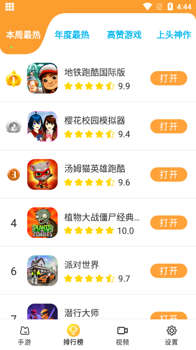 畅玩乐园app官方正版下载安装 v1.1.34 安卓版