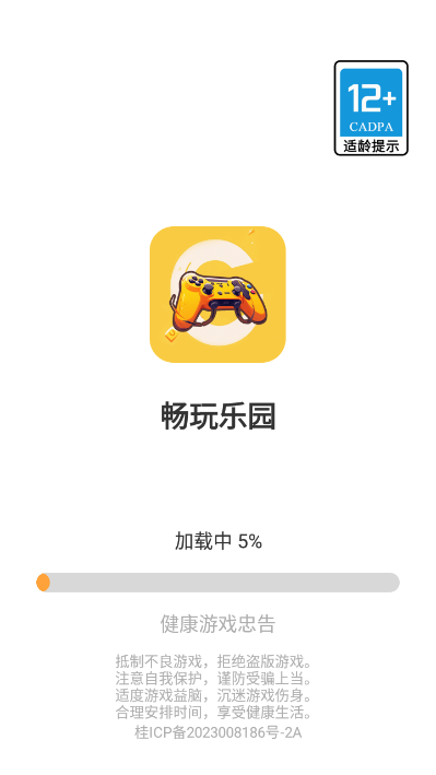 畅玩乐园app官方正版下载安装 v1.1.34 安卓版