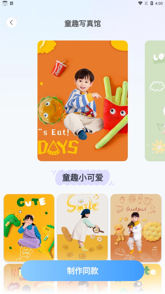 萌宝拍拍官方下载app v1.0.0 安卓版