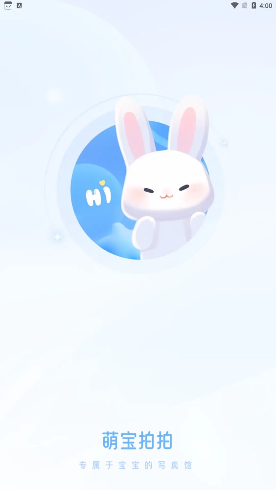 萌宝拍拍官方下载app v1.0.0 安卓版