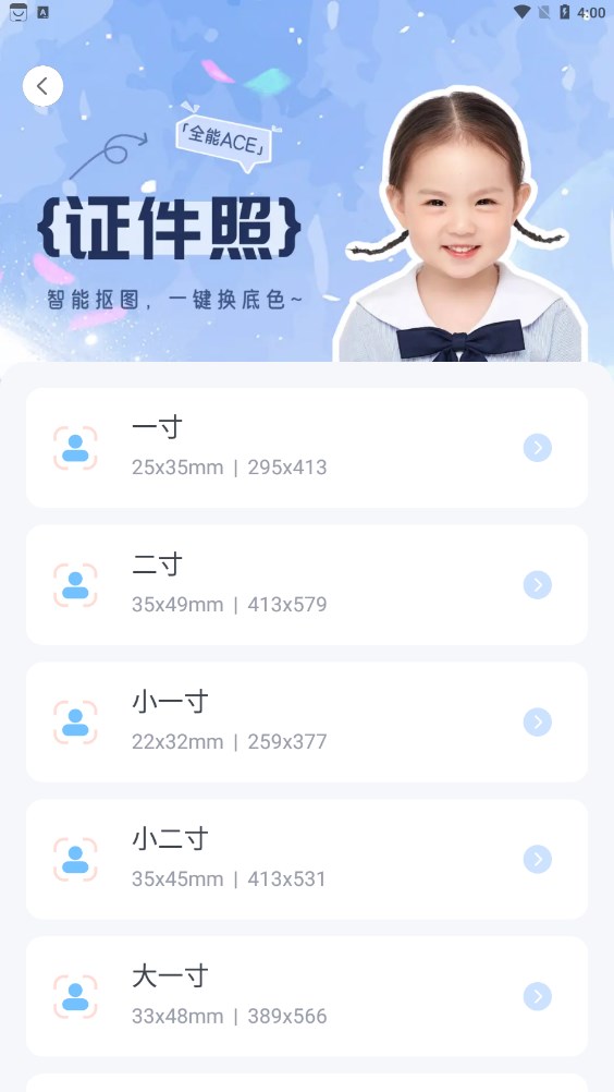萌宝拍拍官方下载app v1.0.0 安卓版