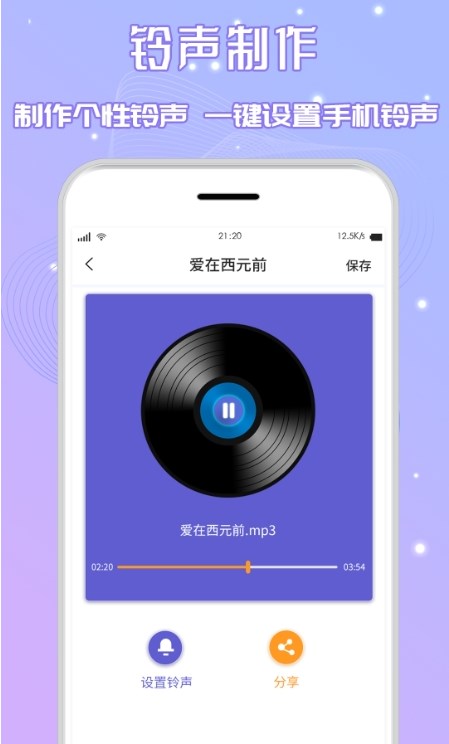 三麦音频剪辑app下载安装 v2.2 最新版