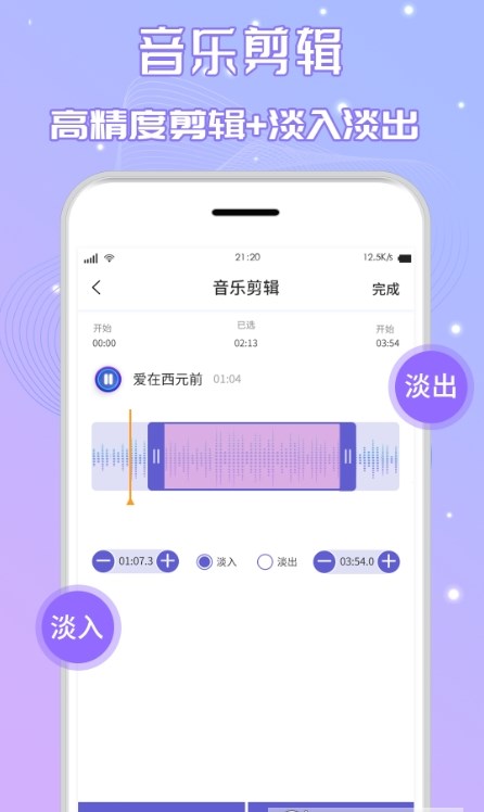 三麦音频剪辑app下载安装 v2.2 最新版