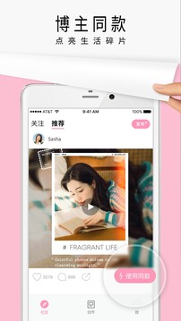 简拼Jane安卓版下载 v4.1.0 最新版