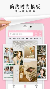 简拼Jane安卓版下载 v4.1.0 最新版