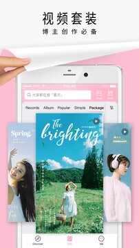 简拼Jane安卓版下载 v4.1.0 最新版