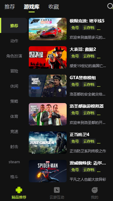 3a云游戏手机版下载 v2.4.4 安卓版