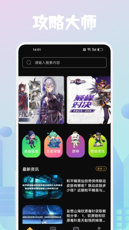 23933乐园助手官方版下载 v1.1 安卓版