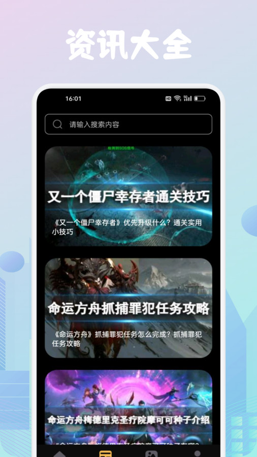 23933乐园助手官方版下载 v1.1 安卓版