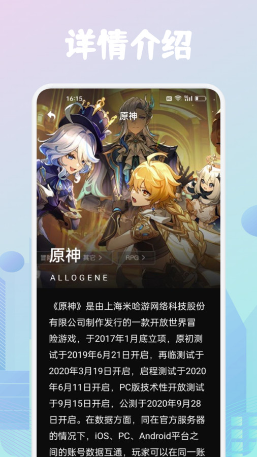 23933乐园助手官方版下载 v1.1 安卓版