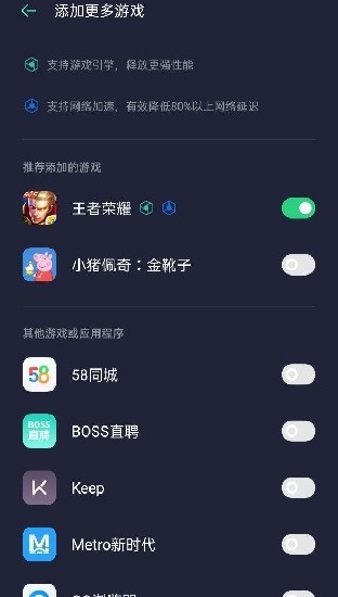 oppo游戏助手app官方版下载 v10.3.4 官方版