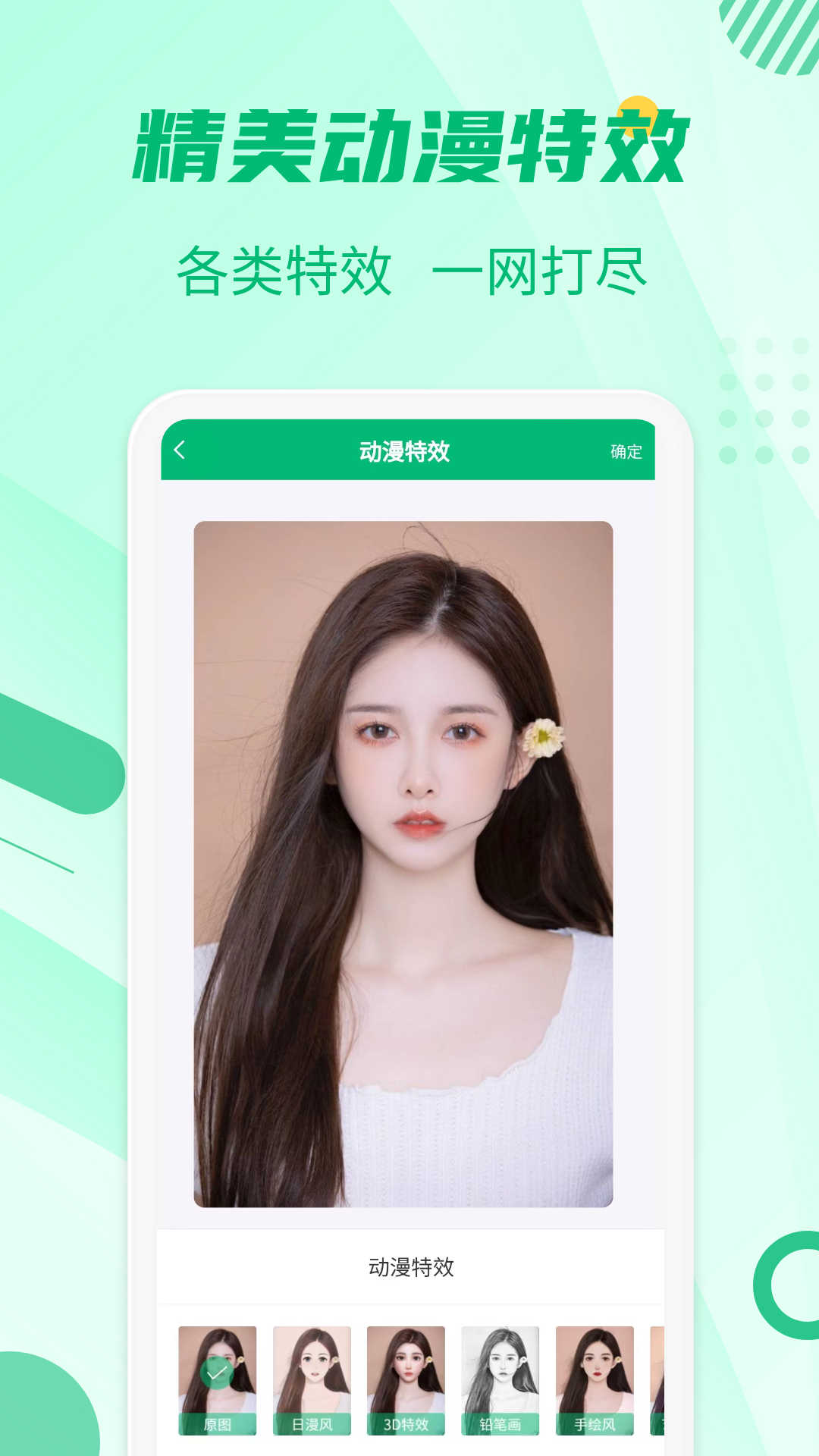 抠图工具app下载免费版 v3.3.1 安卓版