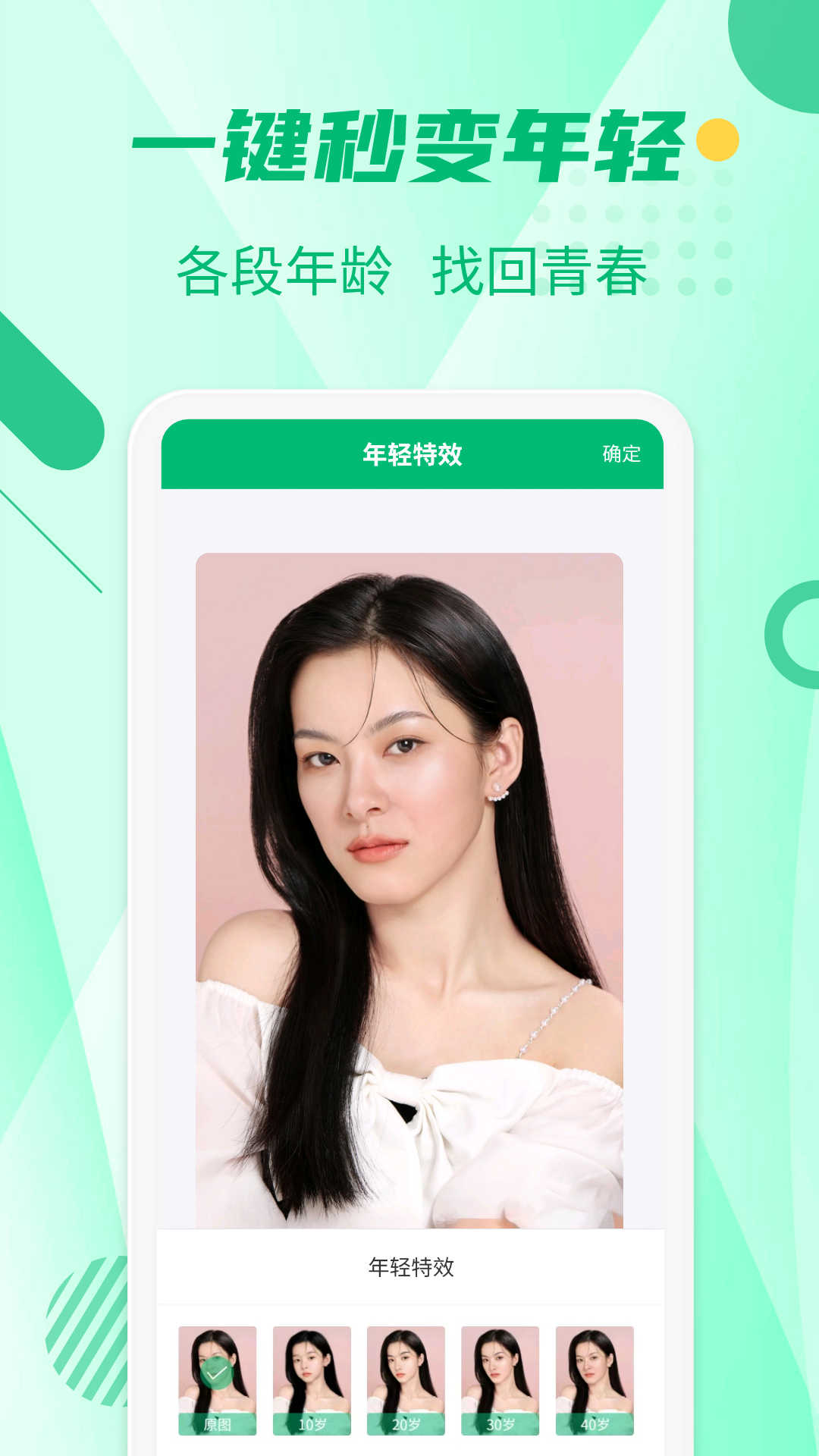 抠图工具app下载免费版 v3.3.1 安卓版