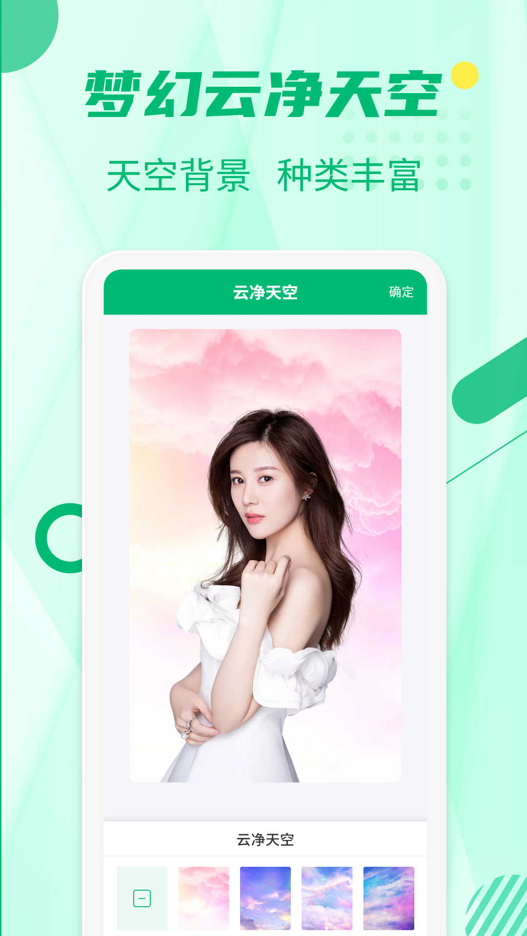 抠图工具app下载免费版 v3.3.1 安卓版