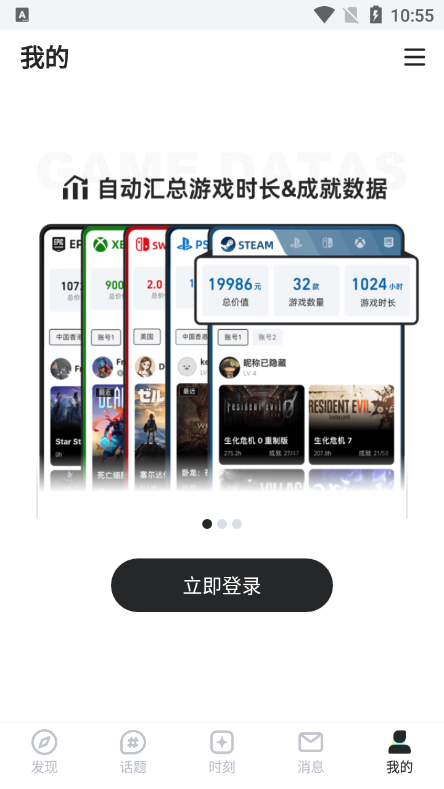 哔哔游戏社区app官方版下载 v1.9.0 安卓版