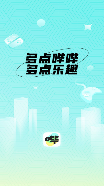 哔哔游戏社区app官方版下载 v1.9.0 安卓版