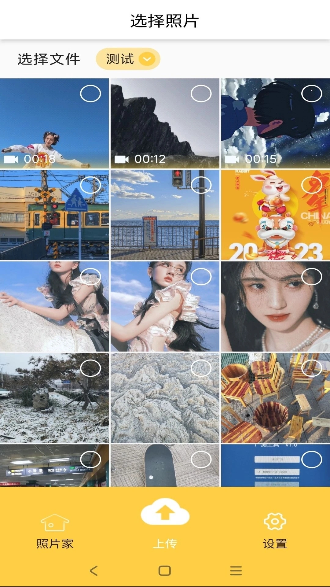 照片家相册管理app下载 v4.8.9 安卓版