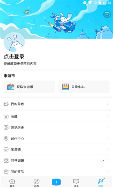米哈游通行证(米游社) v2.92.0 官方版