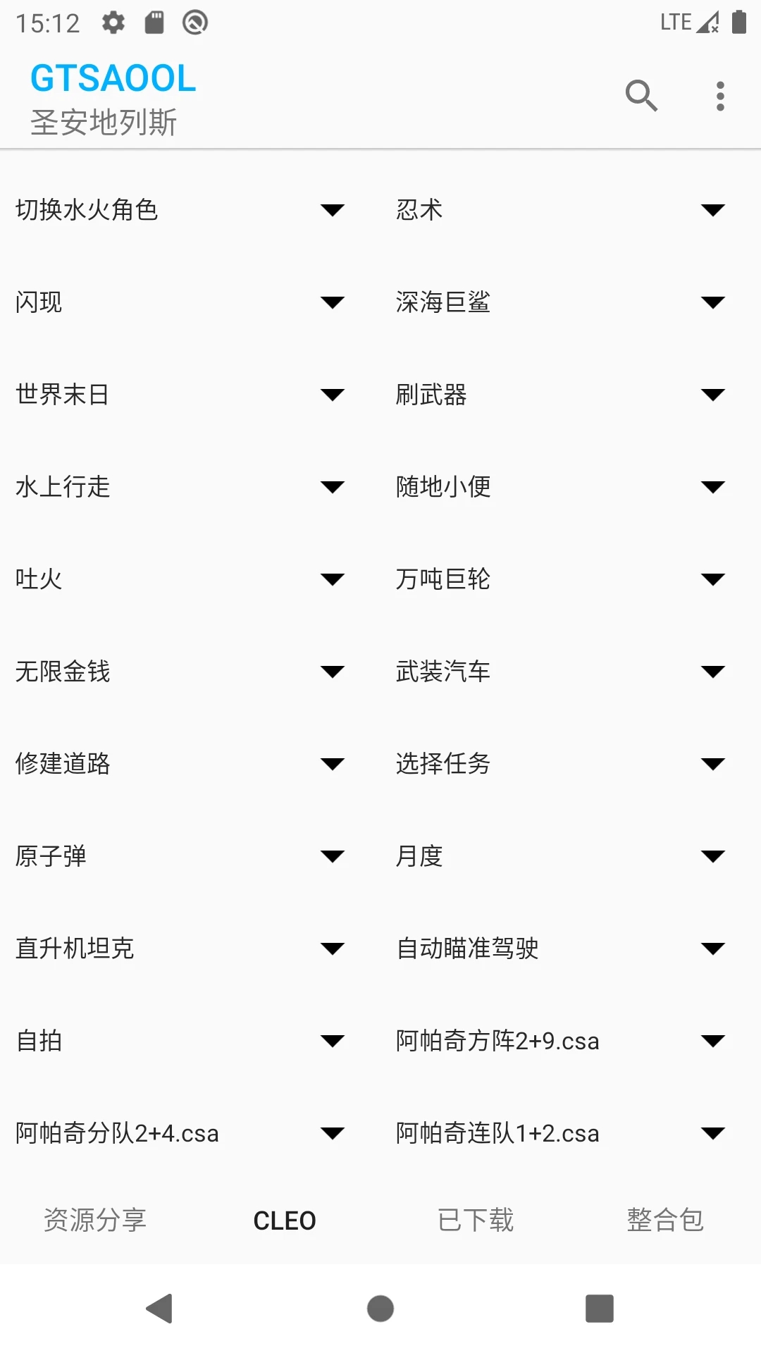 gtsaool官方版免费下载 v10.29 安卓版