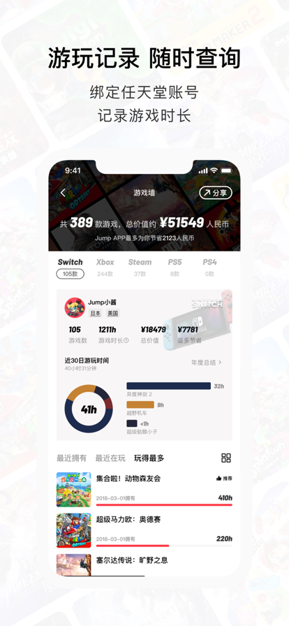 Jump社区官方正版游戏社区手机app下载 v3.16.0 安卓版