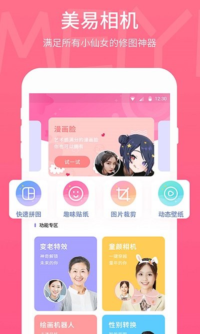美易壁纸app最新版下载 v3.4.5 官方版