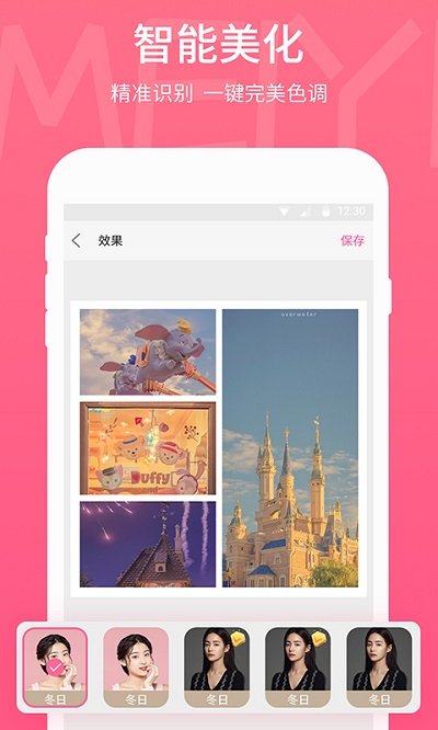 美易壁纸app最新版下载 v3.4.5 官方版