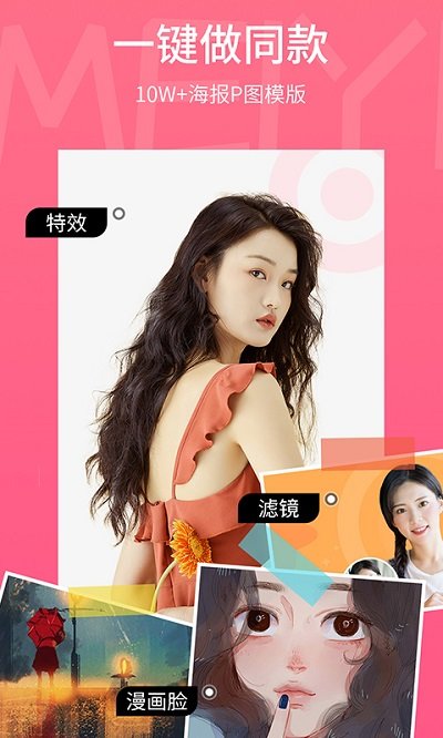 美易壁纸app最新版下载 v3.4.5 官方版