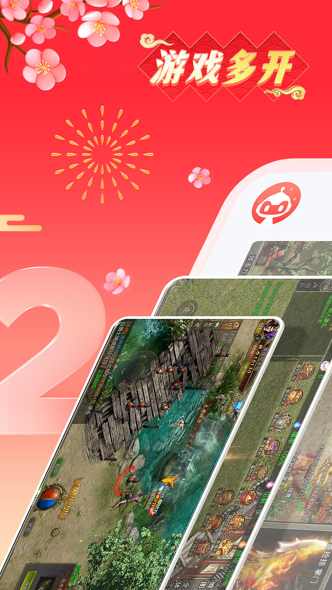 红手指跳一跳辅助神器(红手指云手机) v4.0.071 最新版本