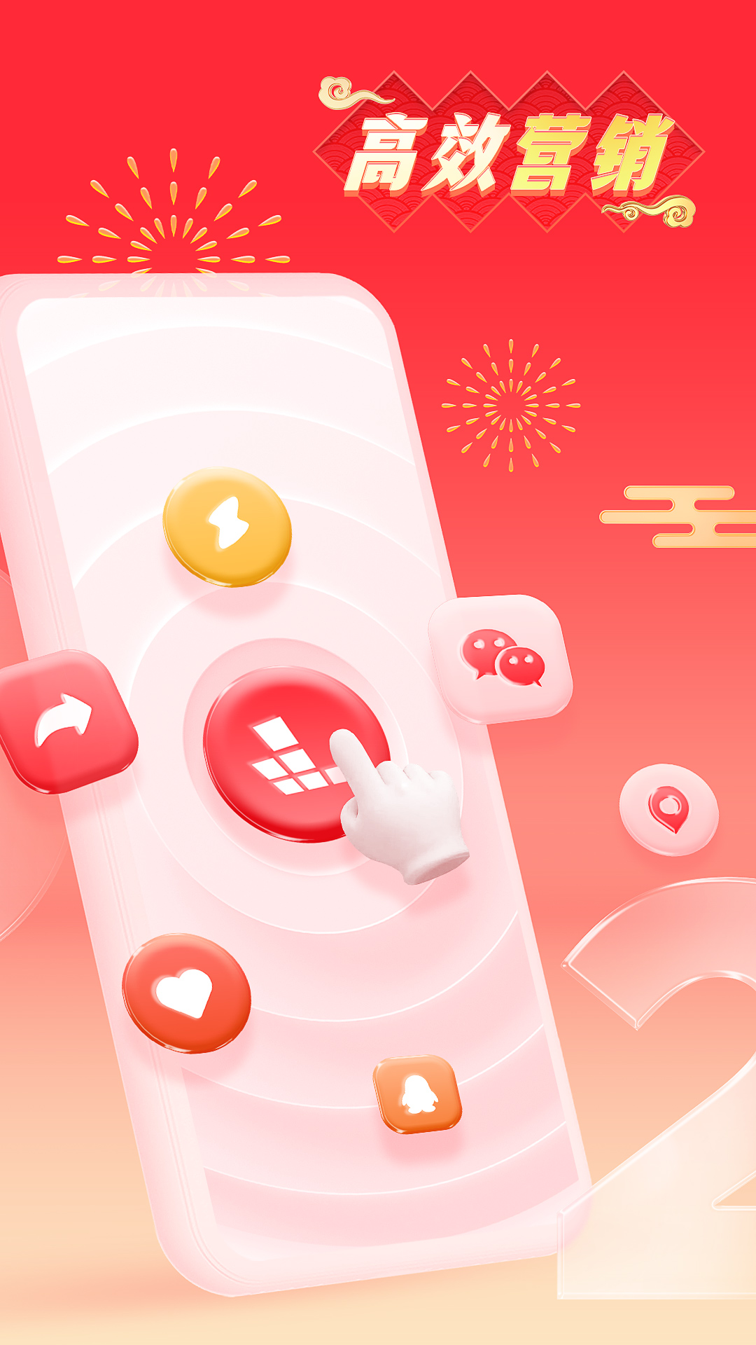 红手指跳一跳辅助神器(红手指云手机) v4.0.071 最新版本