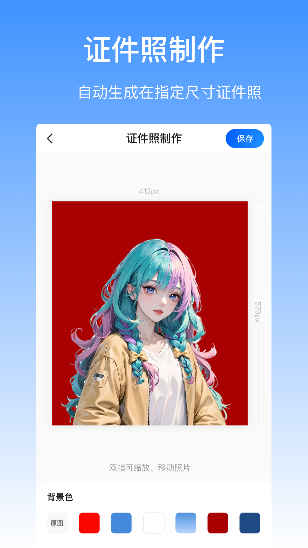 抠图酱app官方下载 v1.0.0 安卓版