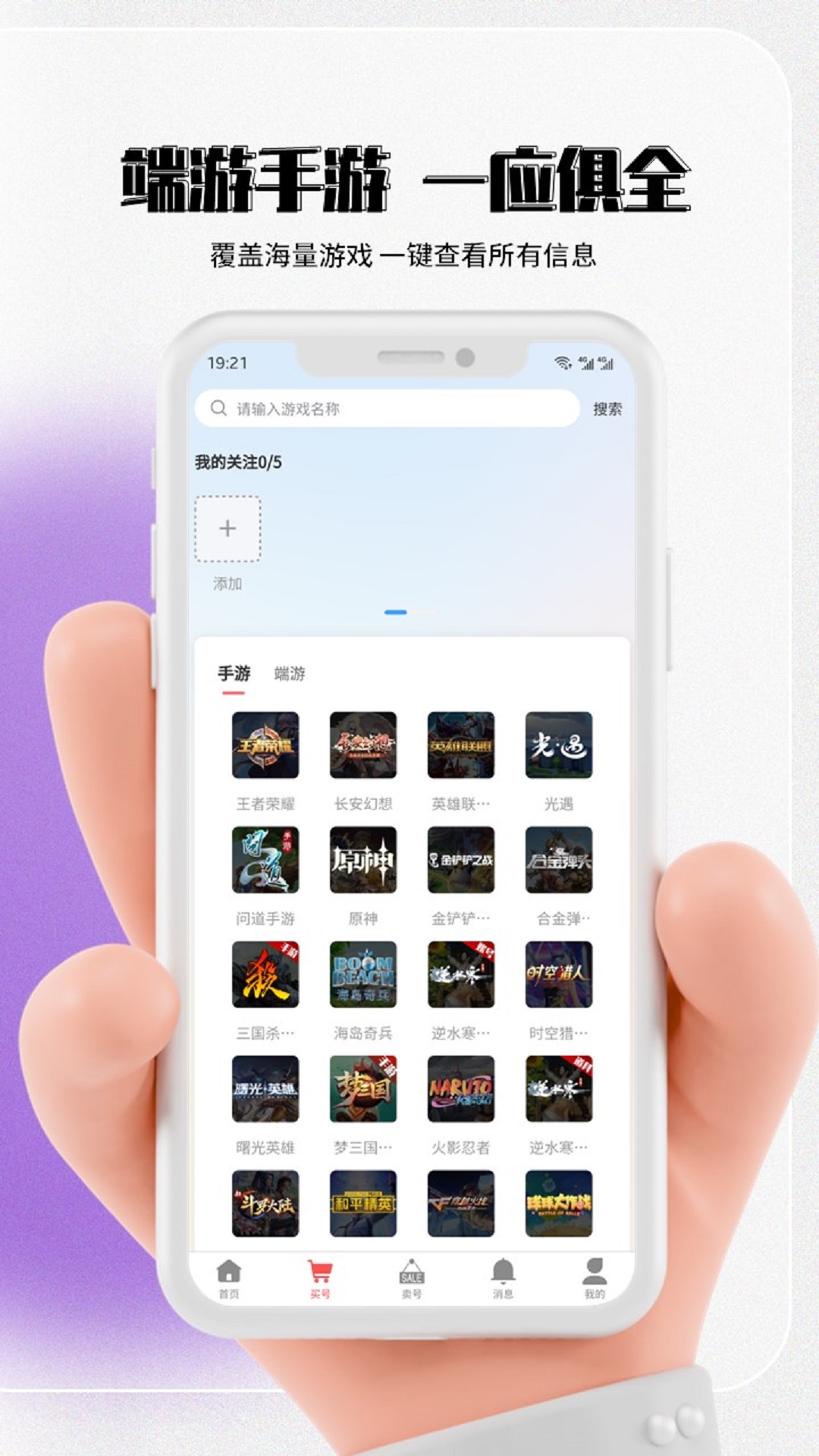 七手游交易平台app官方版下载 v1.2.8 安卓版