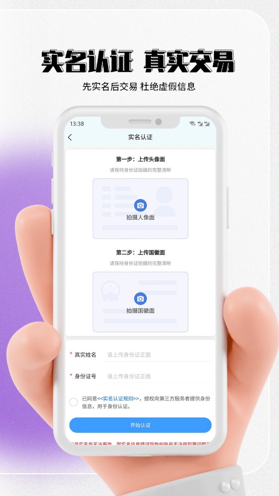 七手游交易平台app官方版下载 v1.2.8 安卓版