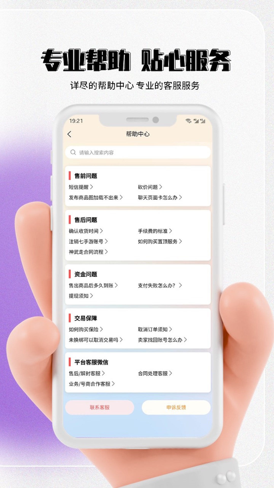 七手游交易平台app官方版下载 v1.2.8 安卓版