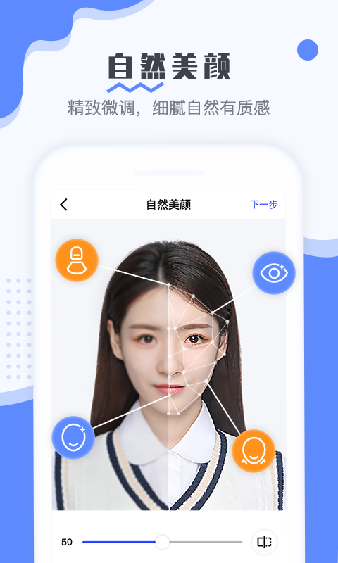 最美电子证件照app手机版下载 v2.3.6.606 官方版