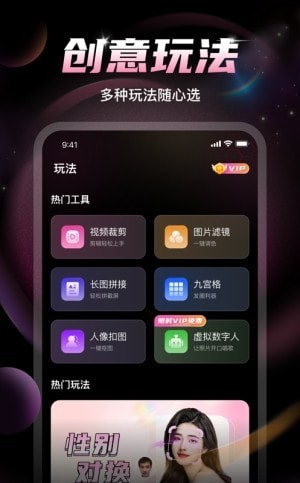 U秀相机免费app下载 v1.1 安卓版