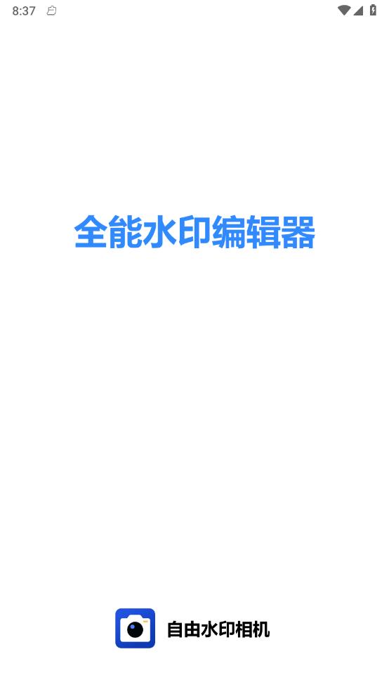 打卡团相机官方正版下载 v2.3.3 最新版