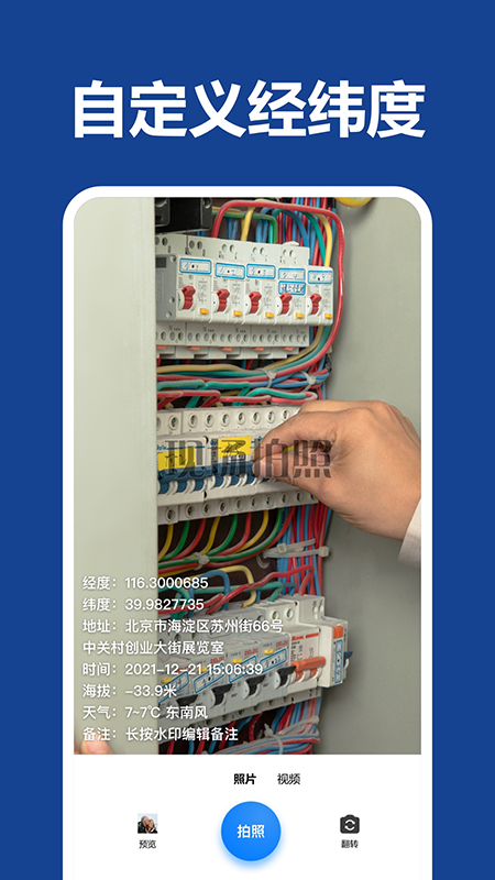 打卡团相机官方正版下载 v2.3.3 最新版