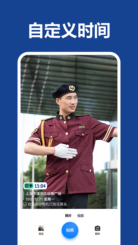 打卡团相机官方正版下载 v2.3.3 最新版