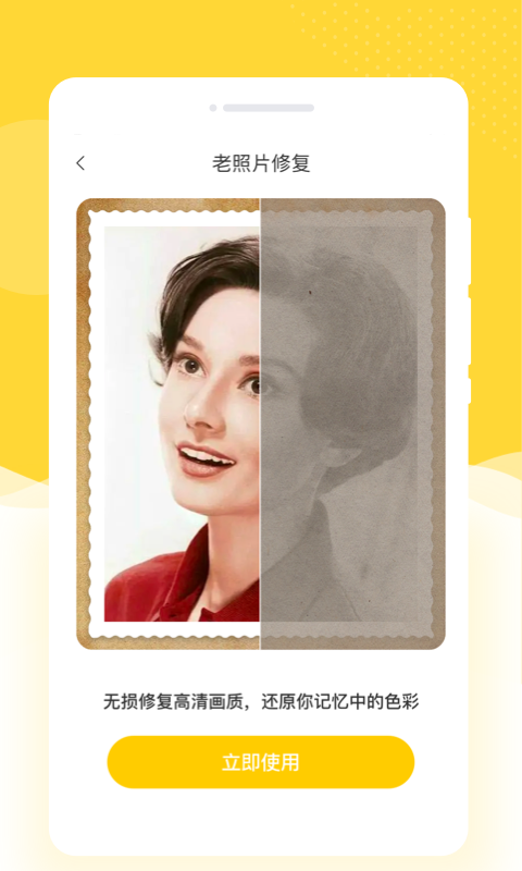 乐拍相机PS官方正版下载 v1.0.0 手机版