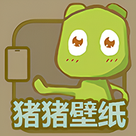 猪猪壁纸app官方版下载 v1.3.2 最新版 猪猪壁纸app官方版下载 v1.3.2 最新版