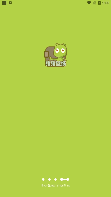 猪猪壁纸app官方版下载 v1.3.2 最新版