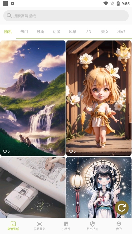 猪猪壁纸app官方版下载 v1.3.2 最新版